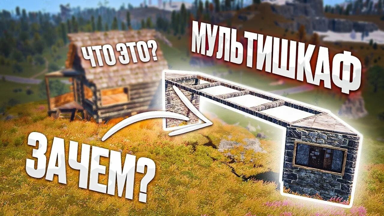 Мульти шкафы раст