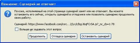 Специальное внимание ошибка
