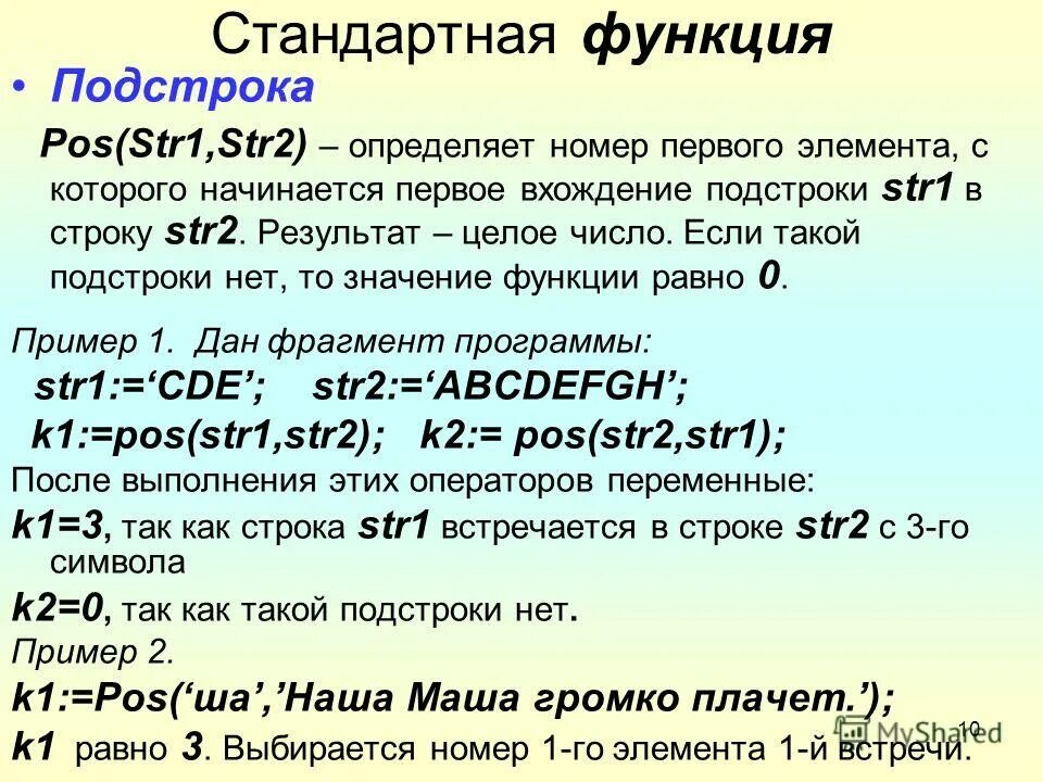 Java substring примеры. Substring это в с#. Метод use js. Строковый шаблон js. Javascript подстрока в строке.