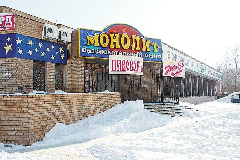 монолит новокуйбышевск