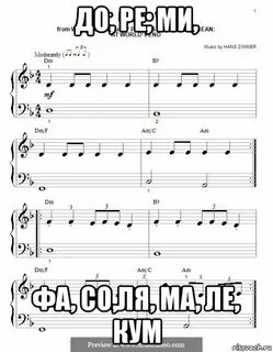 Мемы ноты
