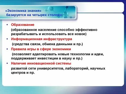 Население образовано