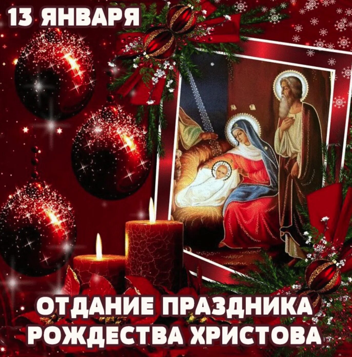 Отдание праздника. Отдание праздника пасхи. Отдание пасхи картинки православные. 06. Отдание праздника преображения господня открытки.