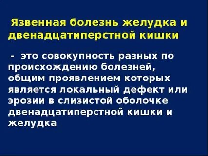 Происхождение болезней