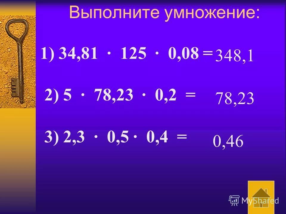 Выполни умножение суммы на число 10+4. Выполни умножение переменные вводи с латинской раскладки решение. Выполни умножение числа. Выполни умножение переменные вводи с латинской раскладки решение. Смешанные числа умножение.