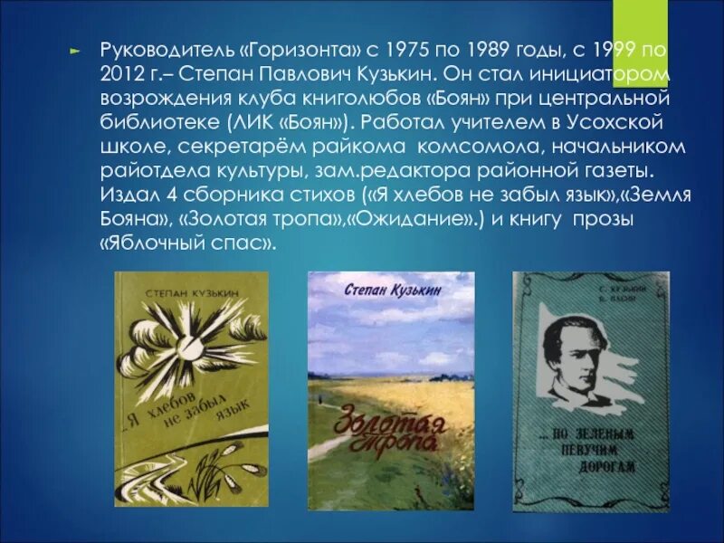 Патриотический пафос поэзии о войне. Стихи с.п .Кузькин.