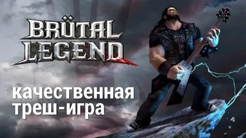 Владик брутал игра прохождение