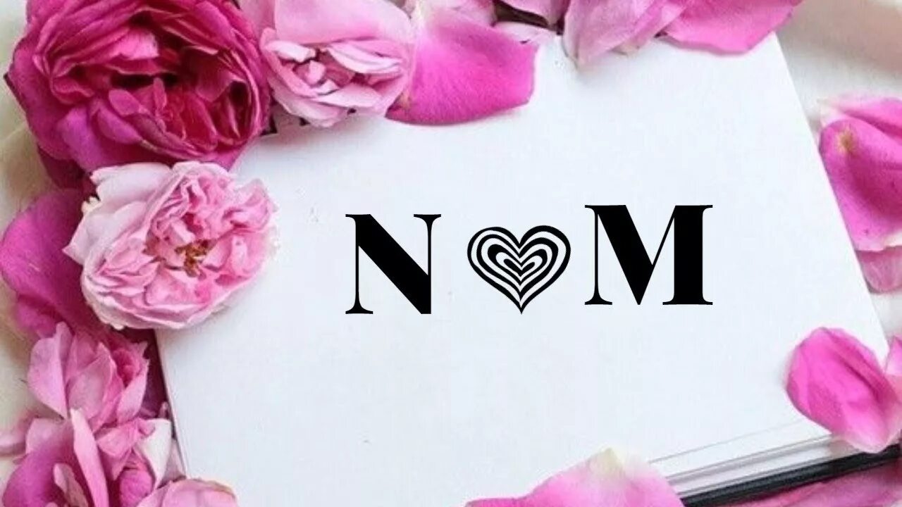 C nd m n m. N+M=Love. Обои с буквой м. М+Н любовь. N&M.