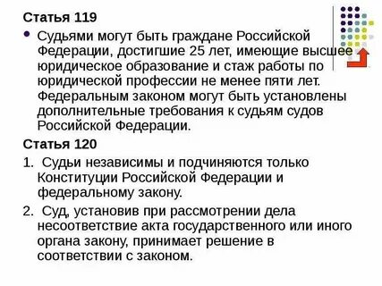 Угроза жизни конституция