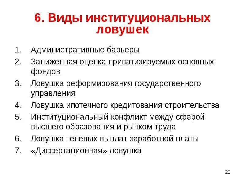 Дисциплины по специализации. Функции экономического института. Роль социальных институтов в жизни общества. Экономические институты и специальности. Соц институты экономической сферы.