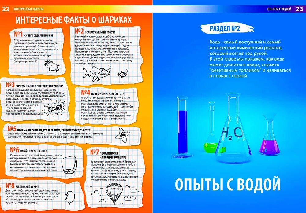 Простые химические опыты. Увлекательные опыты для детей. Занимательные эксперименты по химии. Физические опыты для детей. Сделать опыт для детей