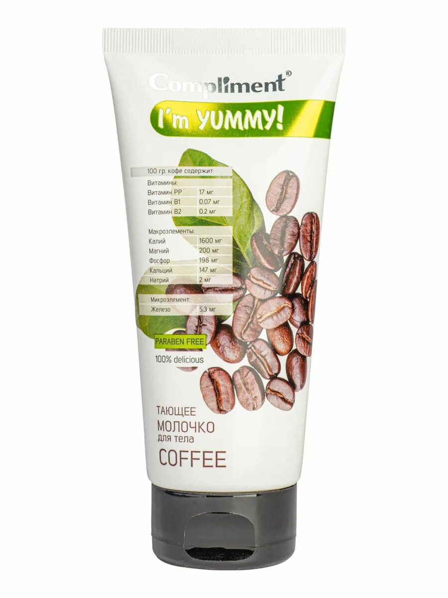 Compliment скраб для тела кофейный антицеллюлитный 400мл. Кофе комплимент. Compliment скраб для тела кофейный антицеллюлитный 400мл. Кофе комплимент. Комплименты в кофейных стаканчиках.