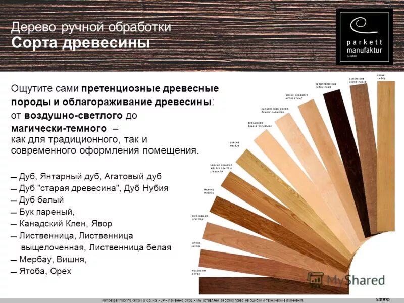 Сорт досок хвойных пород. Сорта древесины. Качество древесины по сортам. Таблица сортов древесины. Древесина по сортам.