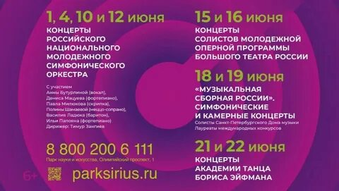 Молодежная программа большого театра