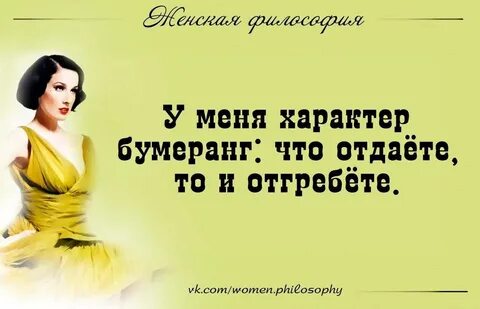 Интересные статусы для женщин