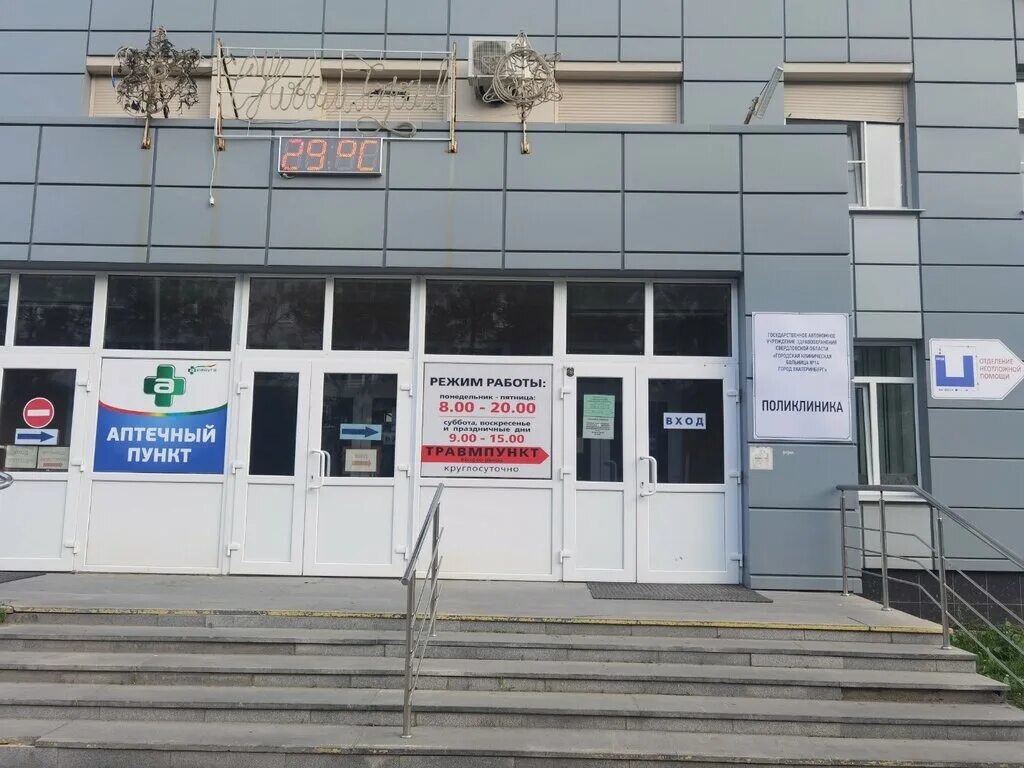 Gbuz City Polyclinic № 14, adult outpatient clinic, Penza, Stasova Street, 7к1 -