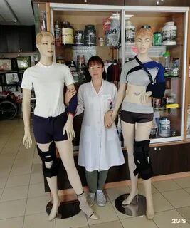 Ортопедические новокузнецк