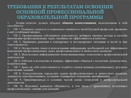 Получено профессиональное развитие
