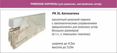Римские размеры