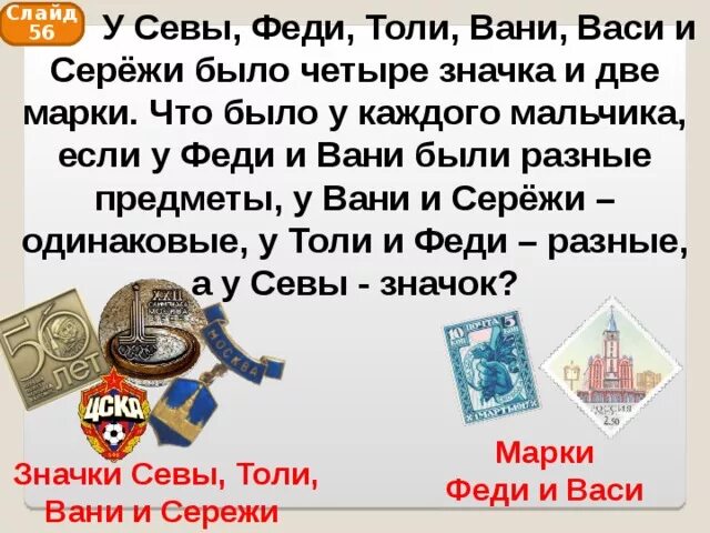 Вася и Ваня. Ваня и Сережа. Усева текст