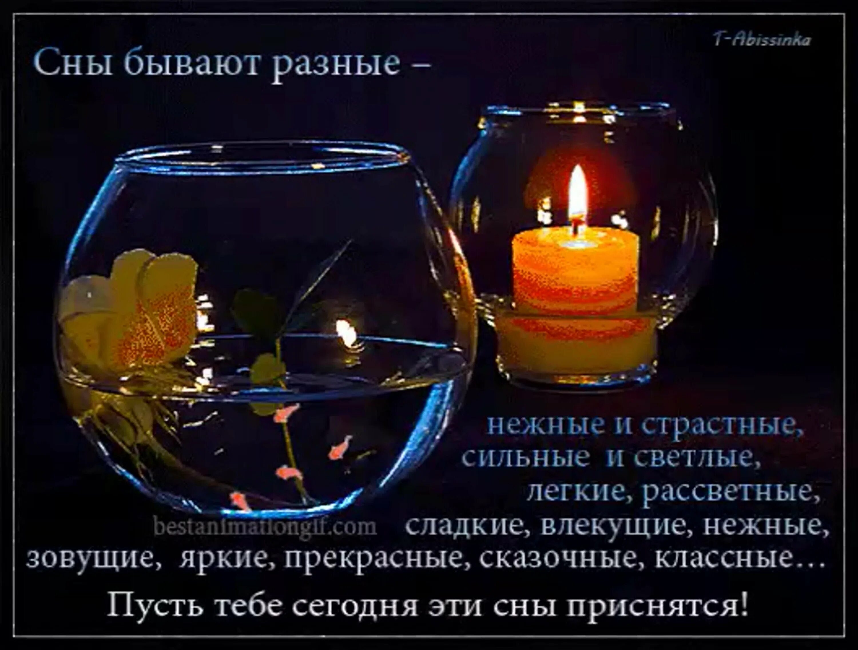 картинки про любовь. пожелания доброго вечера и спокойной ночи. он и она ночь. ночи бывают разные. лунная ночь в деревне.