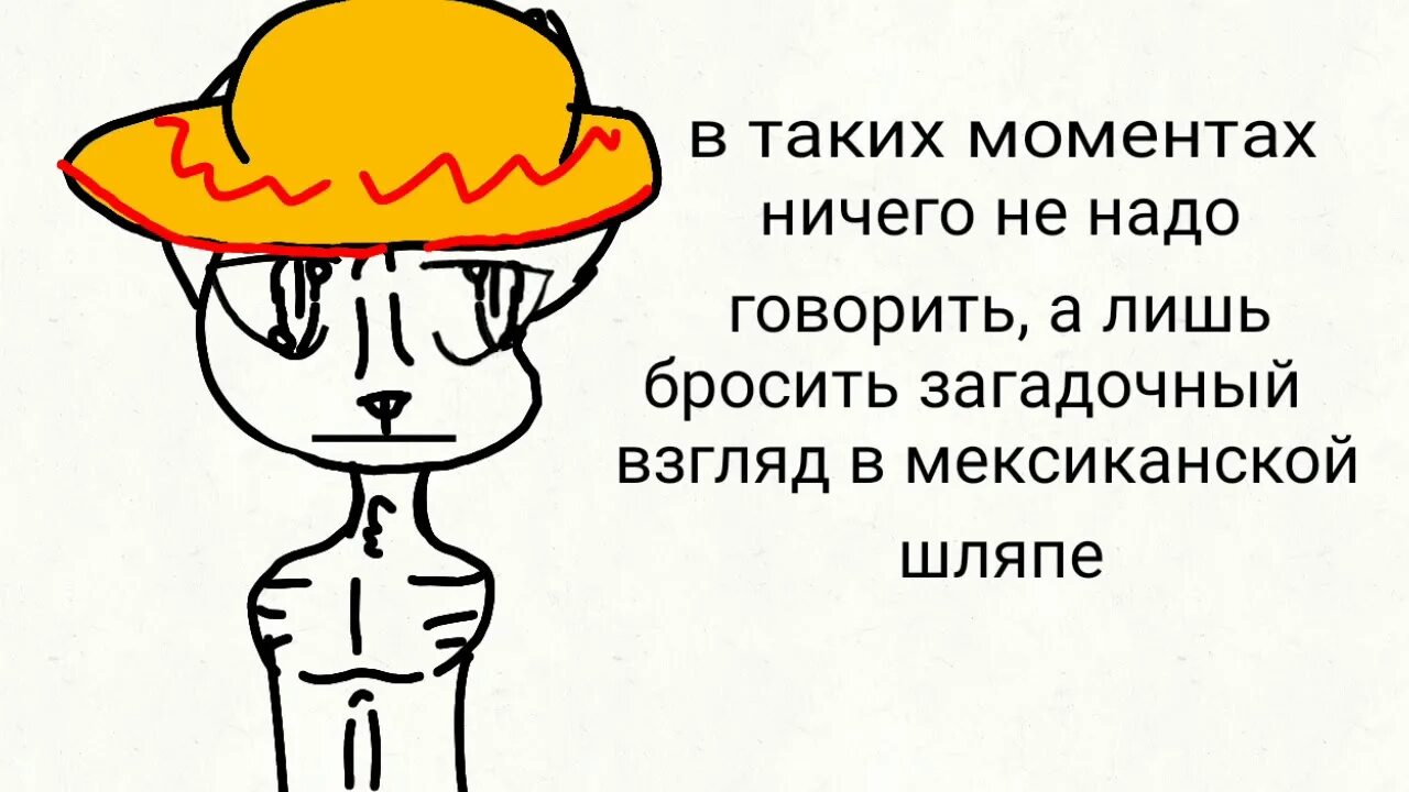 Хватит кидать. Загадочный взгляд в мексиканской. Взгляд в мексиканской шляпе. Кинуть взгляд в мексиканской шляпе. Задумчивый взгляд в мексиканской шляпе.