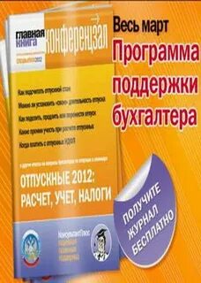 Программы 2012 года