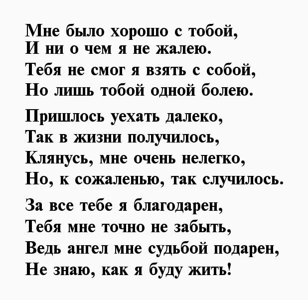 Стихи о разлуке с любимым. Стихи о расставании. Стихи о разлуке с любимым мужчиной. Стихи о любви и разлуке. Расставание с любимым человеком стихи.