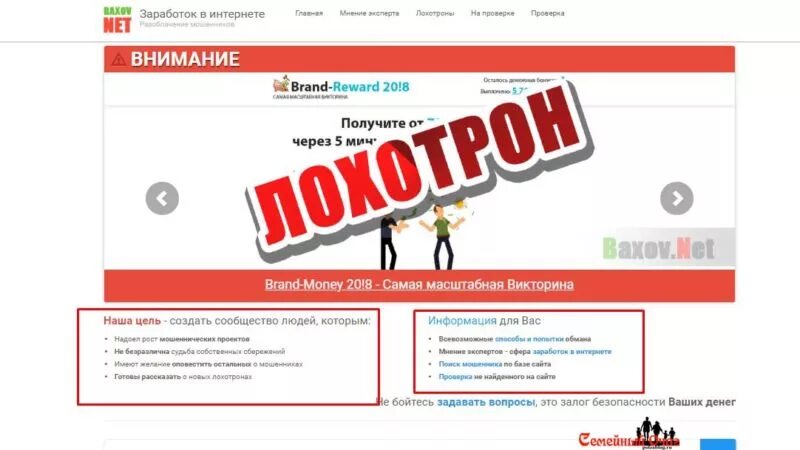 Как писать обзоры на Baxov. Net. Мошенники узнали инн