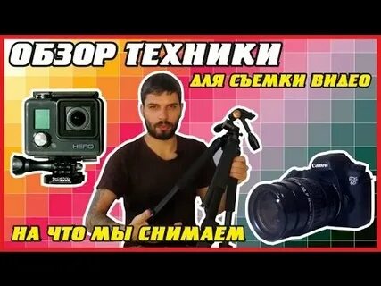 Обзор техник