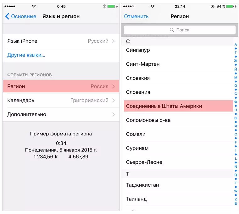 Айфон выбрать страну. Смена страны на айфоне. Регион на айфон. Как сменить страну айфор. Поменять страну и регион на айфоне.