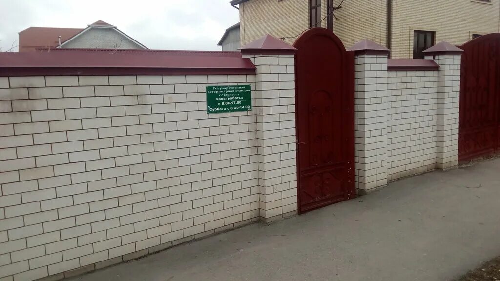 ветеринарная клиника в черкесске. ветеринарная клиника. ветеринарная станция по борьбе с болезнями животных. мяулай ветеринарная клиника. ветеринарная хасавюрт.