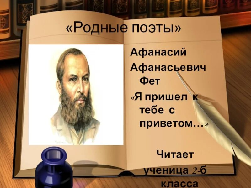 Чей родственник поет. Родные поэты.