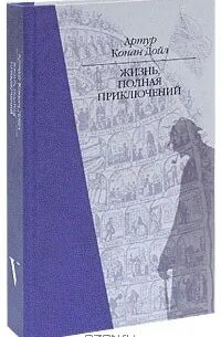 Жизнь полностью приключения