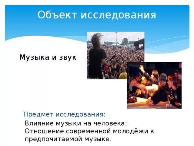 Виды современных песен