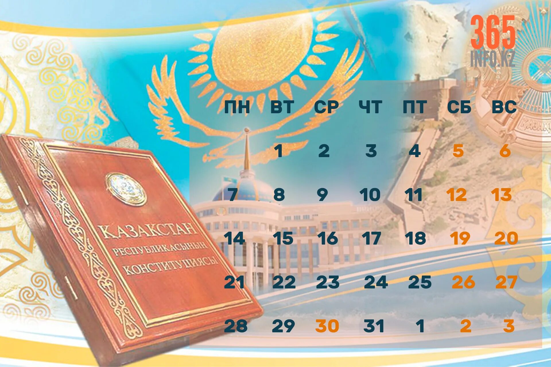 Как отдохнут казахстанцы в мае 2024 года. Как казахстанцы отдыхают в марте 2024 года. Сколько дней отдохнут казахстанцы в марте 2024. Как отдыхаем в мае 2024 в Казахстане.