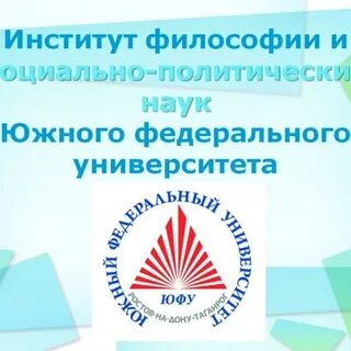 Вузы философии ростова
