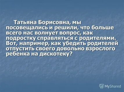Как отпустить родителей