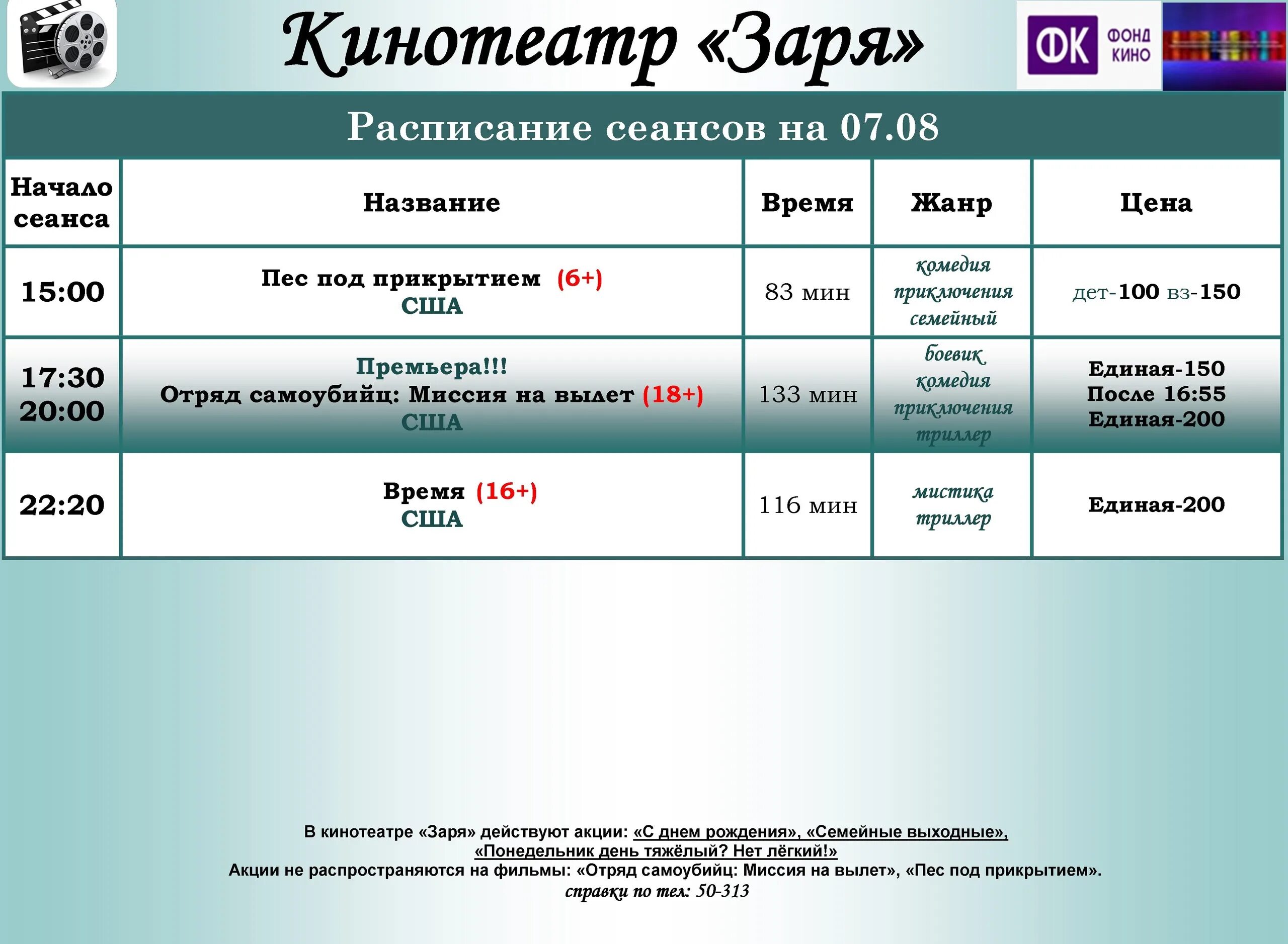 каро 6 колумб тюмень расписание сеансов