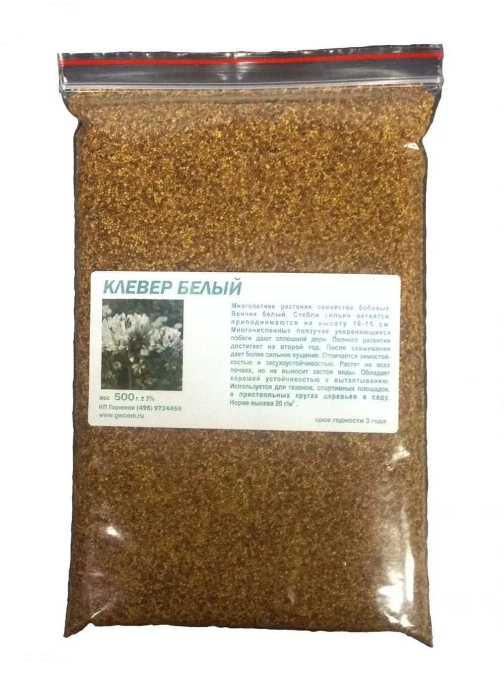 Низкорастущий газон мини грин 1кг. Клевер красный семена. Семена "клевер белый", 0,5 кг. Клевер белый ривендел. Семена "клевер белый", 0,5 кг.