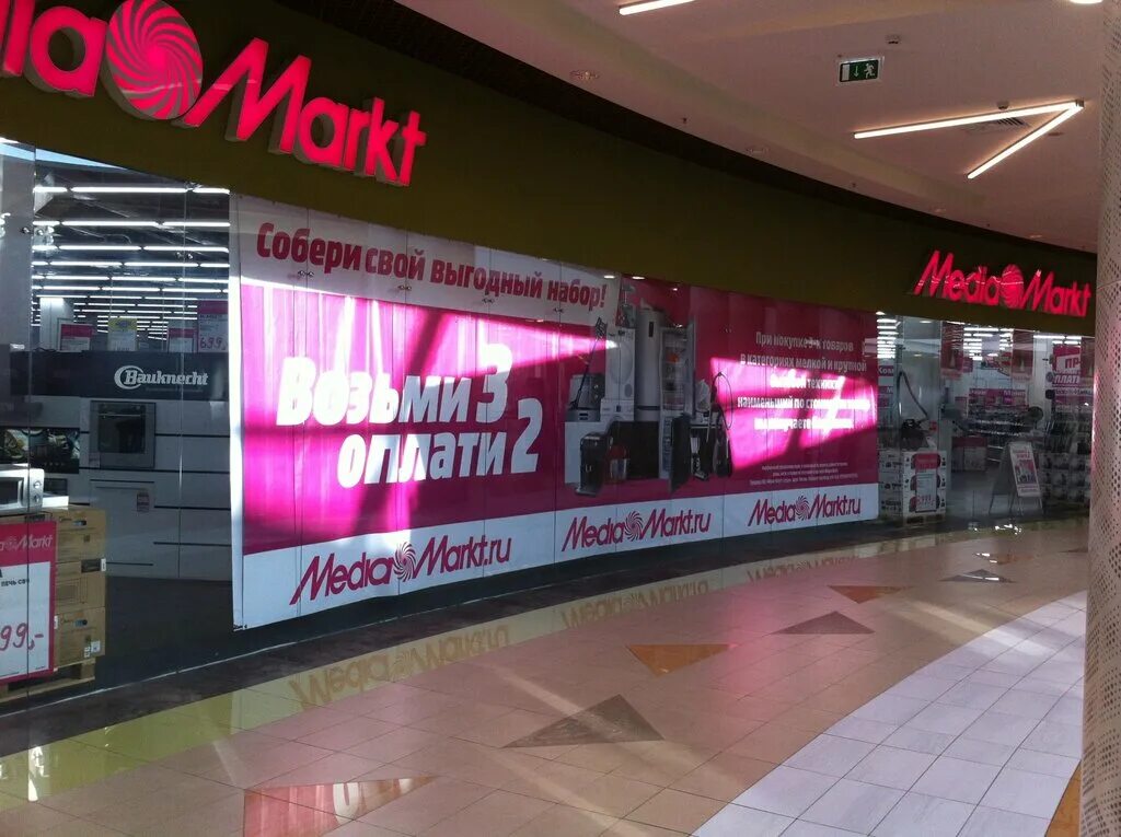 Летуаль ярославль. Улица победы 41 ярославль. Ярославль улица победы 41 аура. Ярославль улица победы 41 аура. Аура ярославль магазины.