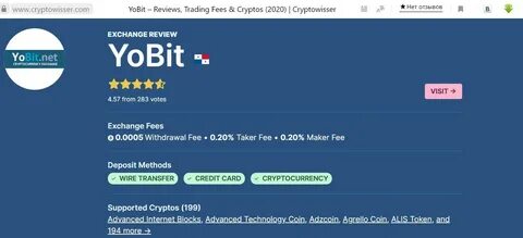 Йобит