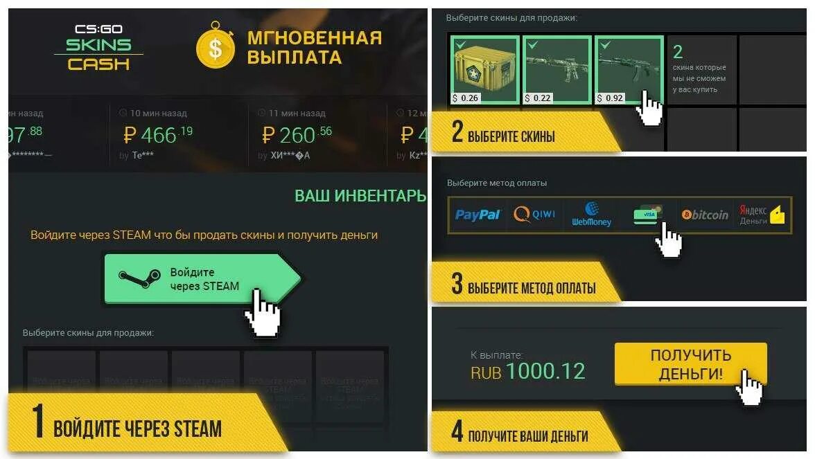 Вывод денег из стима. Вывод денег со стима. Steam вывод. Вывести деньги стим на карту скинами. Как вывести деньги со стим.