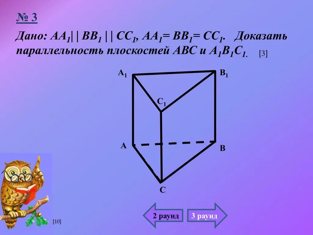 Аа1 сс1 аа1 вв1. Аа1 сс1 аа1 вв1