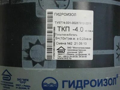 Толщина гидроизола