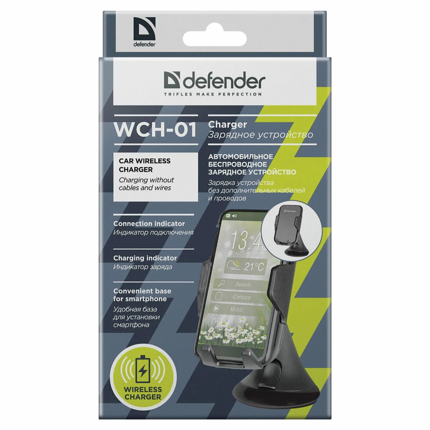 Устройство defender. Зарядное устройство Defender WCH-01 беспроводное для авто 5в/1а. Беспроводная зарядка Defender. Defender зарядное устройство для телефона в автомобиль. Defender устройства.