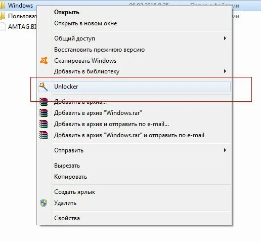 Как принудительно удалить файл. Как принудительно удалять файлы на компьютере. Как удалить программу принудительно с компьютера. Синхронизация общих папок как убрать из контекстного меню.