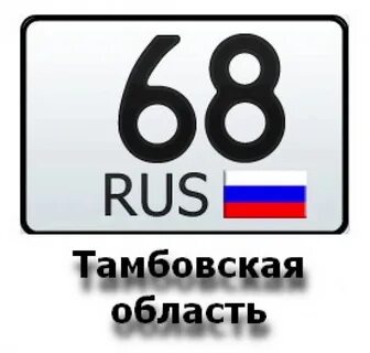 Пленка 68 тамбов