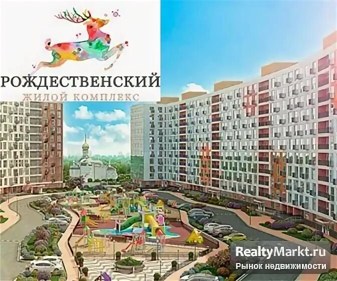 Новый жк в мытищах шараповский. Мытищи, рождественская ул. Жк рождественский воронеж. Мытищи рождественская 8. Мытищи рождественская 8.