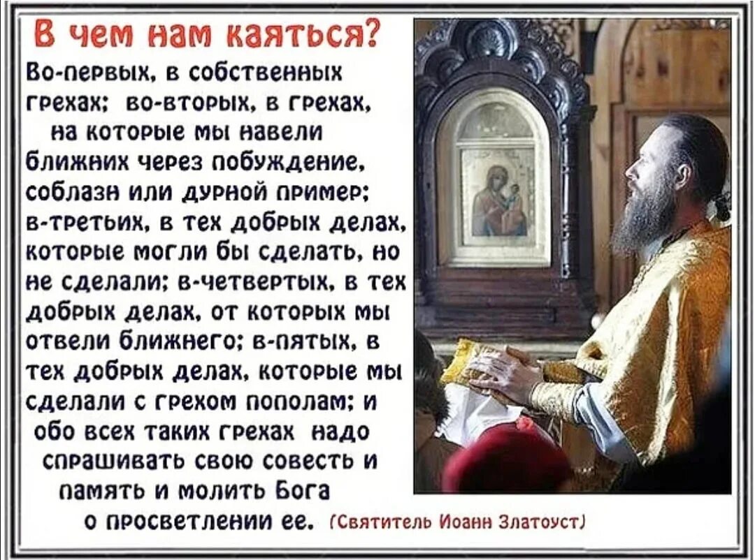 Прощение грехов в православии. Святые о покаянии. Святые отцы о покаянии. Святые отцы о покаянии и исповеди. Святые о прощении